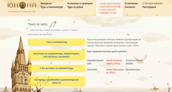 Desktop Screenshot of kldtur.ru